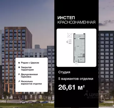 Студия Воронежская область, Воронеж Краснознаменная ул., 72 (26.61 м)