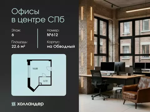 Офис в Санкт-Петербург Боровая ул., 45 (23 м)