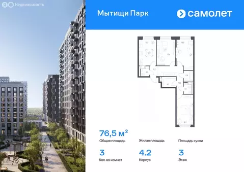 3-комнатная квартира: Мытищи, ЖК Мытищи Парк, к6 (69.97 м)