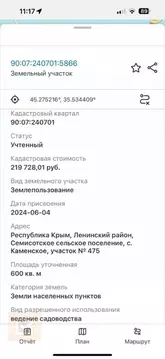 Участок в Крым, Ленинский район, Семисотское с/пос, с. Каменское  (6.0 ...