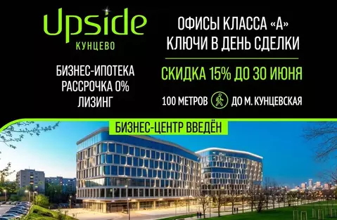 Офис в Москва Рублевское ш., 21 (927 м)