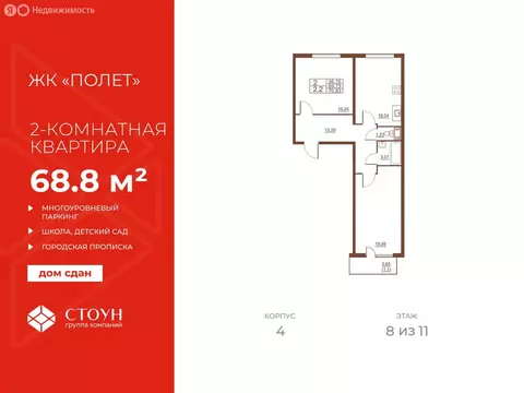2-комнатная квартира: посёлок Шушары, Московское шоссе, 262к4 (68.8 м)