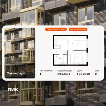 1-к кв. Нижегородская область, Нижний Новгород д. Утечино, Савин Парк ...