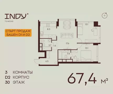 3-к кв. Москва Инди Тауэрс жилой комплекс (67.4 м)