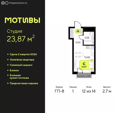 Квартира-студия: Тюмень, жилой комплекс Мотивы (23.87 м)