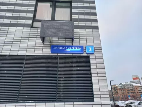 Помещение свободного назначения в Москва ул. Маршала Сергеева, 3 (53 ...