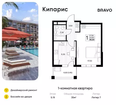 1-комнатная квартира: село Сукко, жилой комплекс Кипарис (35 м)