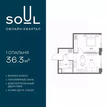 1-к кв. Москва Часовая ул., 28к4 (36.3 м)