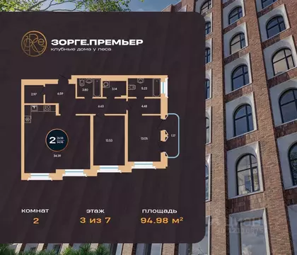 2-к кв. Башкортостан, Уфа ул. Рихарда Зорге, 73/1 (94.98 м)