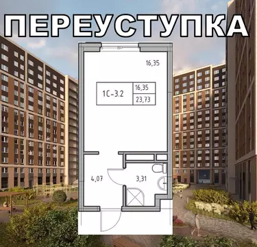 Студия Санкт-Петербург ул. Архивная, 3к1 (23.73 м)