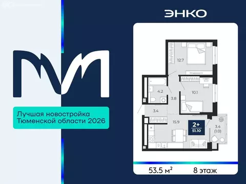 2-комнатная квартира: Тюмень, проезд Капитана Куликова, 5 (53.5 м)