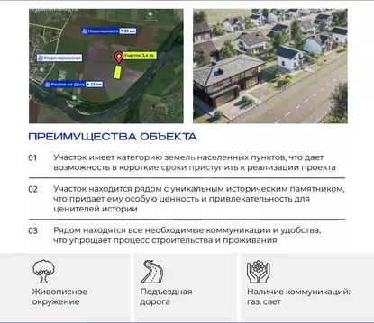 Участок в станица Старочеркасская, Архангельская улица (348 м)