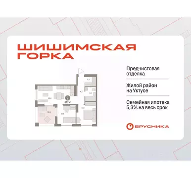 2-к кв. Свердловская область, Екатеринбург ул. Гастелло, 14 (67.16 м)