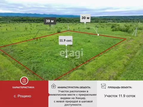 Участок в Хабаровский край, Хабаровский район, с. Корсаково-1  (11.9 ...