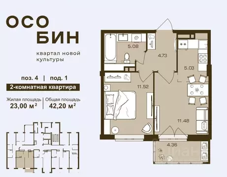1-к кв. Брянская область, Брянск ул. Ильи Иванова (42.2 м)