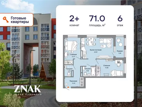 2-комнатная квартира: Киров, улица Дмитрия Козулева, 1 (71 м)