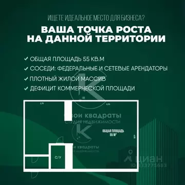 Помещение свободного назначения в Московская область, Одинцово Любы ...