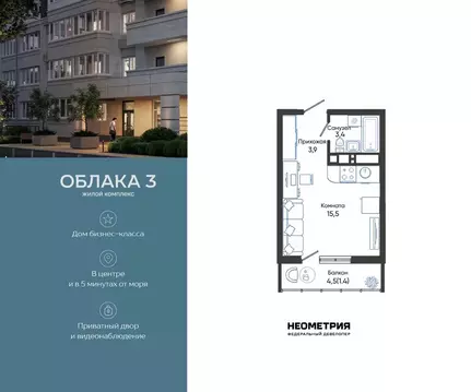 Студия Краснодарский край, Новороссийск Облака жилой комплекс (24.2 м)