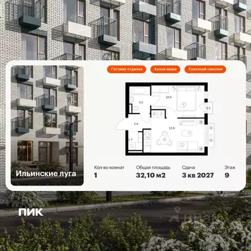 1-к кв. Московская область, Красногорск городской округ, пос. ...