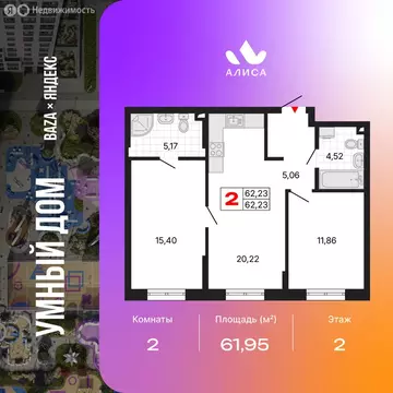 2-комнатная квартира: Екатеринбург, жилой район Втузгородок (61.95 м)