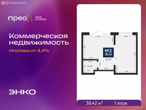 Помещение свободного назначения (39.42 м)