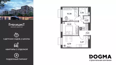 2-комнатная квартира: Пушкино, жилой комплекс Публицист (47.89 м)