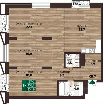 3-к кв. Алтайский край, Барнаул ул. 6-я Нагорная, 15Г/12 (104.9 м)