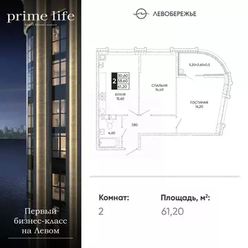 2-к кв. Ростовская область, Ростов-на-Дону Левобережная ул., 6/1с2 ...