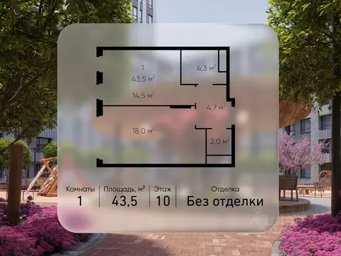 1-к кв. Москва Переделкино Ближнее мкр, 13-й кв-л,  (43.5 м)