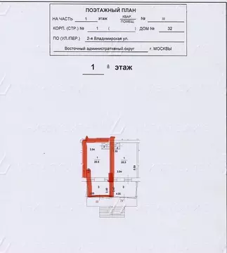Торговая площадь в Москва 2-я Владимирская ул., 32К1 (30 м)