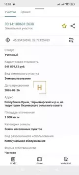 Участок в Крым, Черноморский район, с. Окуневка  (10.0 сот.)