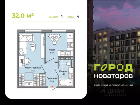 1-к кв. Ульяновская область, Ульяновск ул. Героя Российской Федерации ...