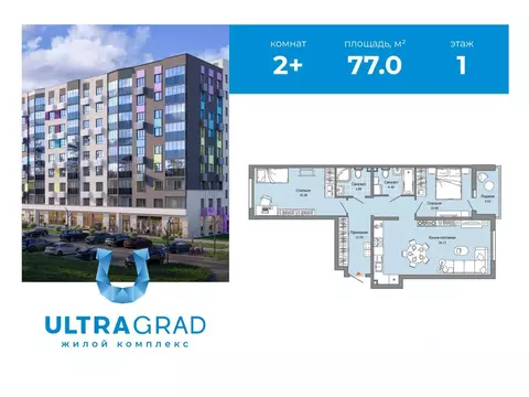 2-к кв. Ульяновская область, Ульяновск Юго-Западный мкр, Ультраград ...
