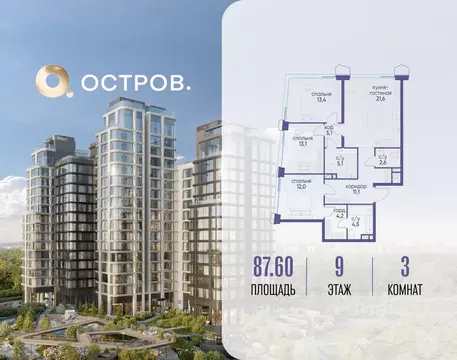 3-к кв. Москва ул. Нижние Мневники, 62Бк1 (87.6 м)