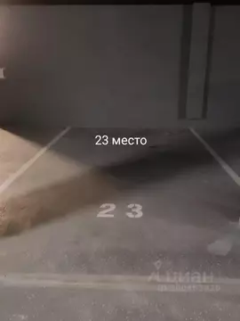 Гараж в Краснодарский край, Сочи Курортный просп., 94/60 (14 м)