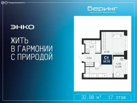 Квартира-студия: Тюмень, Камчатская улица, 109к1 (32.98 м)