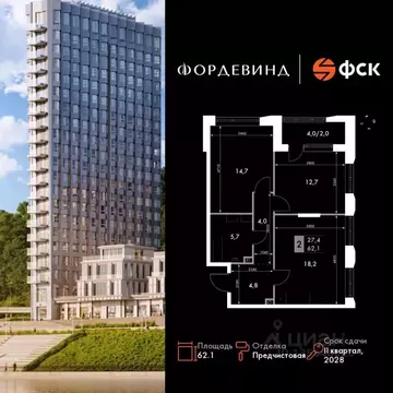 2-к кв. Нижегородская область, Нижний Новгород Черниговская ул. (62.1 ...