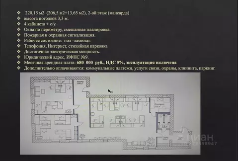 Офис в Москва Подсосенский пер., 23С6 (220 м)