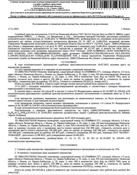 Помещение свободного назначения в Рязанская область, Рязань ул. ...