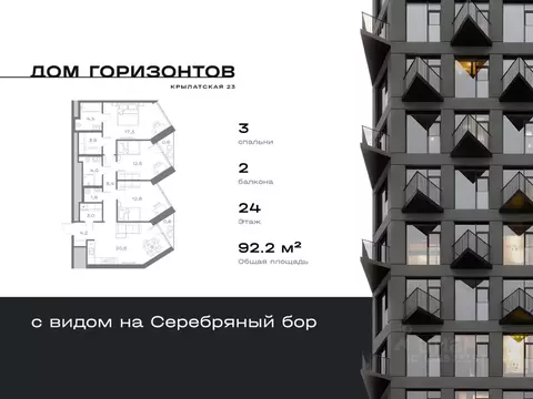 3-к кв. Москва Крылатская ул., 23 (92.21 м)