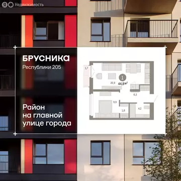 2-комнатная квартира: Тюмень, улица Республики, 205к2 (44.8 м)