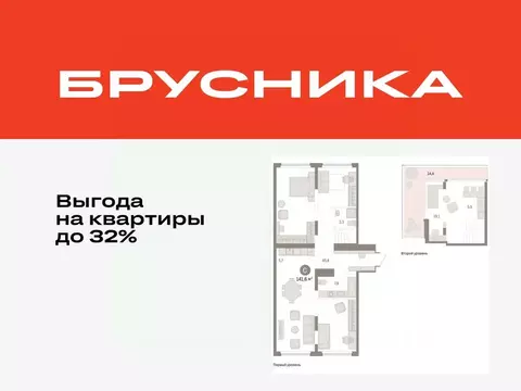 2-к кв. Тюменская область, Тюмень Речной Порт жилой комплекс (141.62 ...