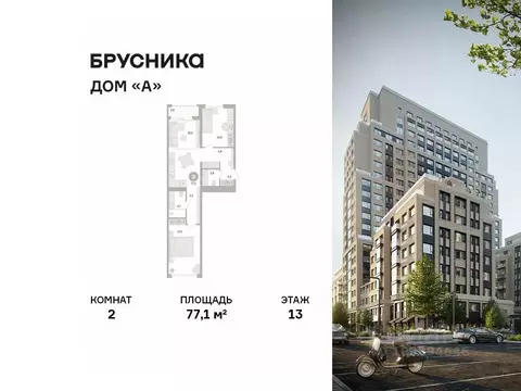2-к кв. Москва Дубининская ул., вл59 (77.1 м)
