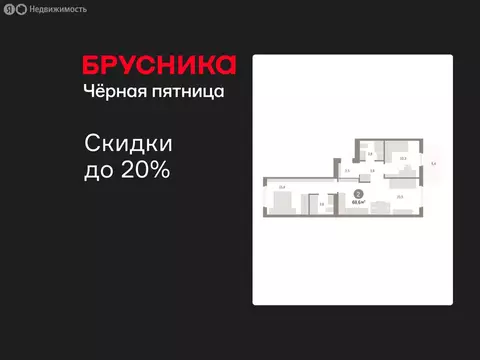 2-комнатная квартира: Новосибирский район, рабочий посёлок Краснообск, ...