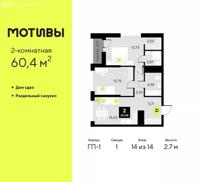 2-комнатная квартира: Тюмень, улица Первооткрывателей, 9 (60.4 м)