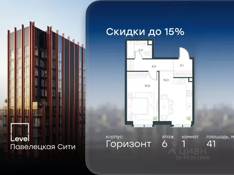 1-к кв. Москва Павелецкая Сити жилой комплекс, к13 (41.0 м)