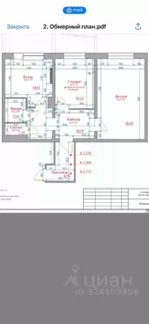 2-к кв. Саха (Якутия), Якутск ул. Курашова, 27 (60.0 м)