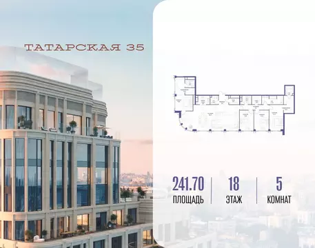 5-к кв. Москва Большая Татарская ул. (241.7 м)
