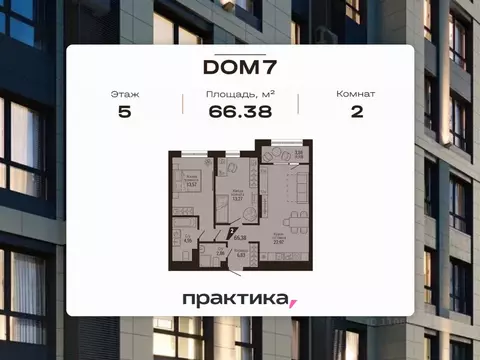 2-к кв. Свердловская область, Екатеринбург Центральный жилрайон, Дом 7 ...