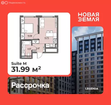 1-комнатная квартира: Санкт-Петербург, ЖК Новая Земля (31.99 м)